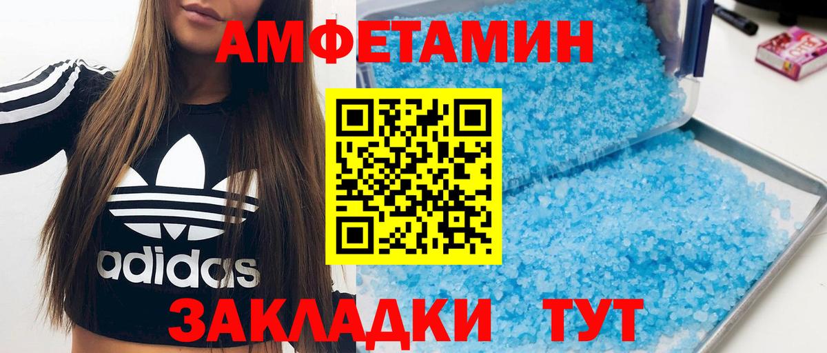 АМФЕТАМИН  Amphetamine VHQ  Вход с VPN  Заволжье 