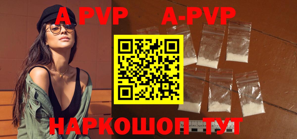 А ПВП кристаллы  Alfa_PVP VHQ  Вход с VPN  Alfa_PVP  А ПВП Crystall  Заволжье 