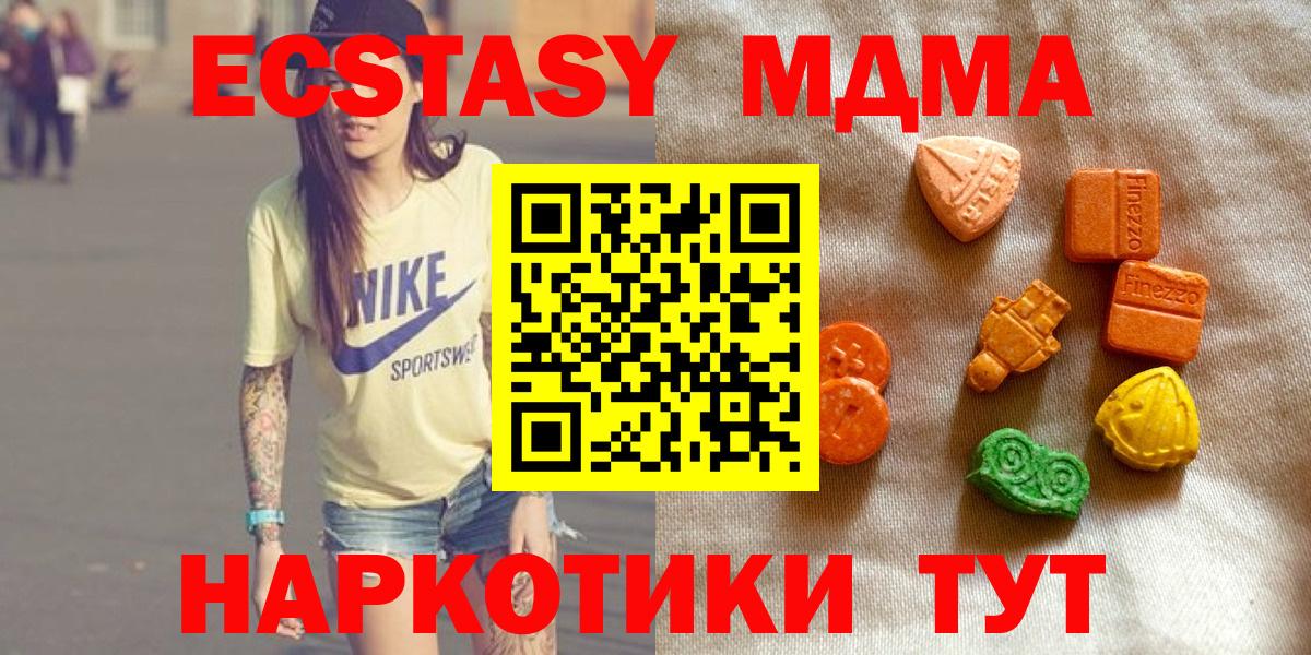 ЭКСТАЗИ 250 мг Заволжье