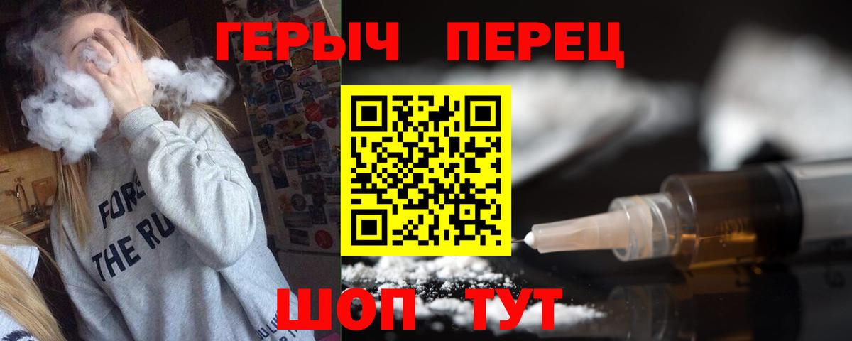 Заволжье  ГЕРОИН  Вход с VPN  ГЕРОИН Heroin 