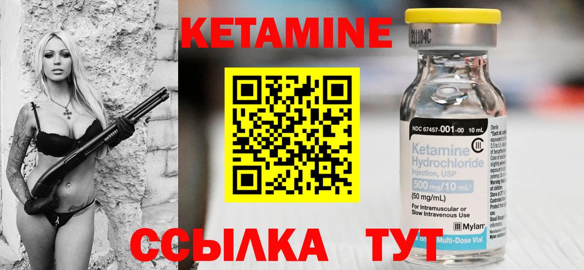 Кетамин ketamine  Вход с VPN  блэк спрут как войти  Заволжье 