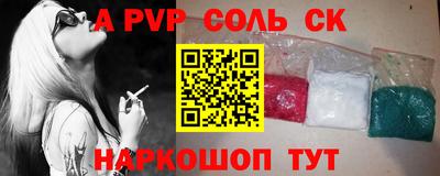 соль ск Кумертау
