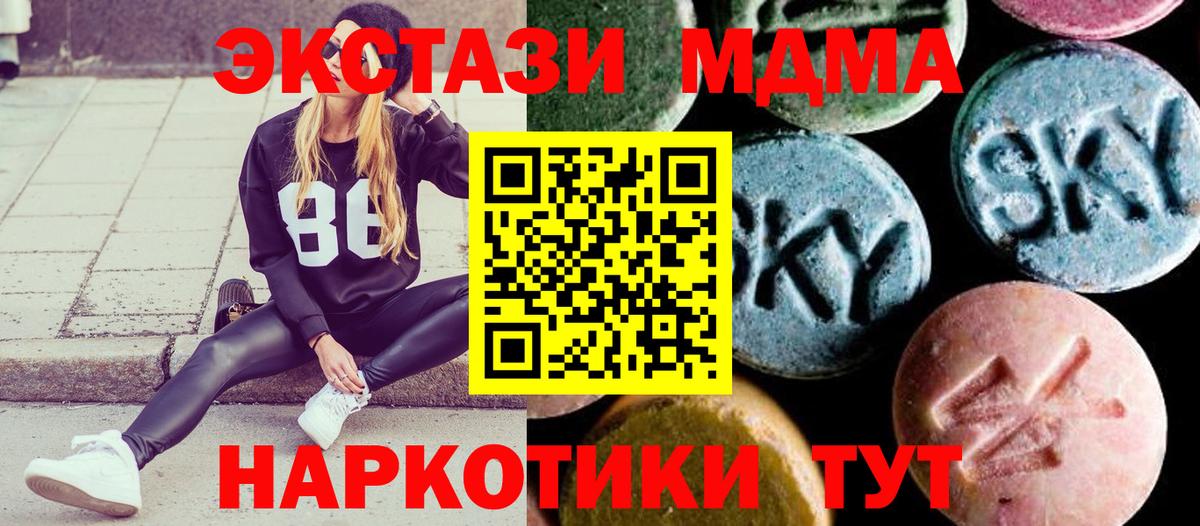 Заволжье  MDMA  МДМА crystal  Вход с VPN  МДМА кристаллы 
