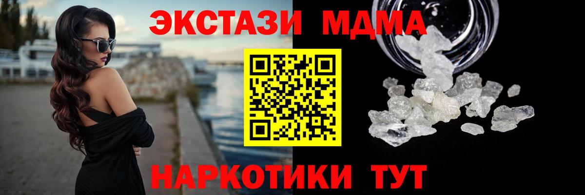 МДМА VHQ Заволжье