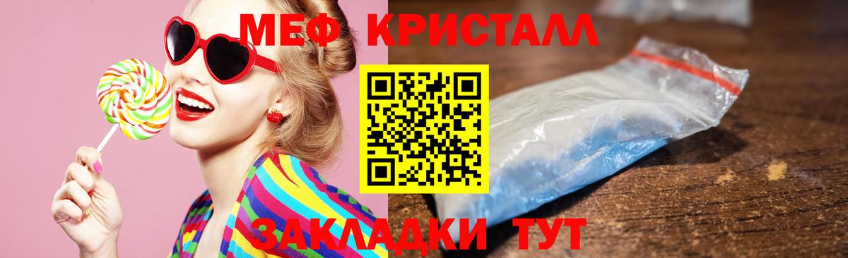 Меф VHQ  МЕФ VHQ  МЯУ-МЯУ  Мефедрон  Вход с VPN  Заволжье 