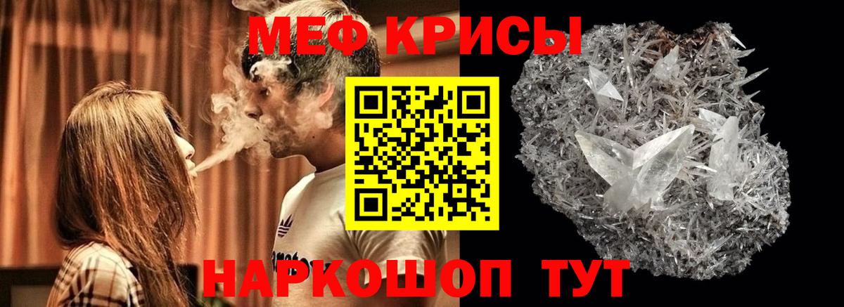 Мефедрон  Заволжье