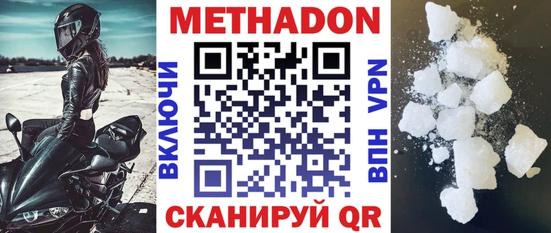 МЕТАДОН кристалл  купить наркоту  Заволжье 