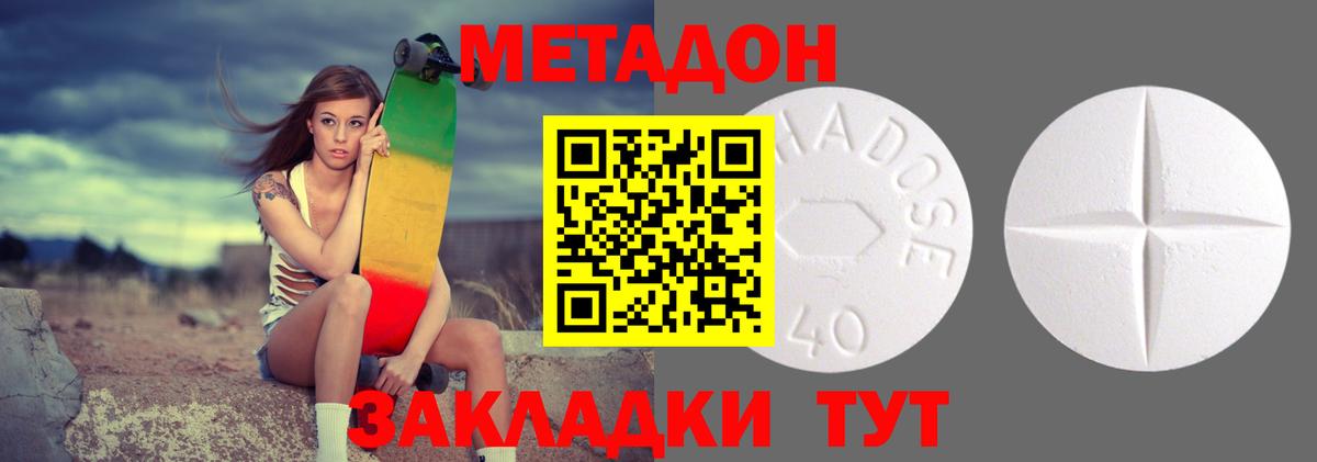 МЕТАДОН мёд  Вход с VPN  Заволжье 