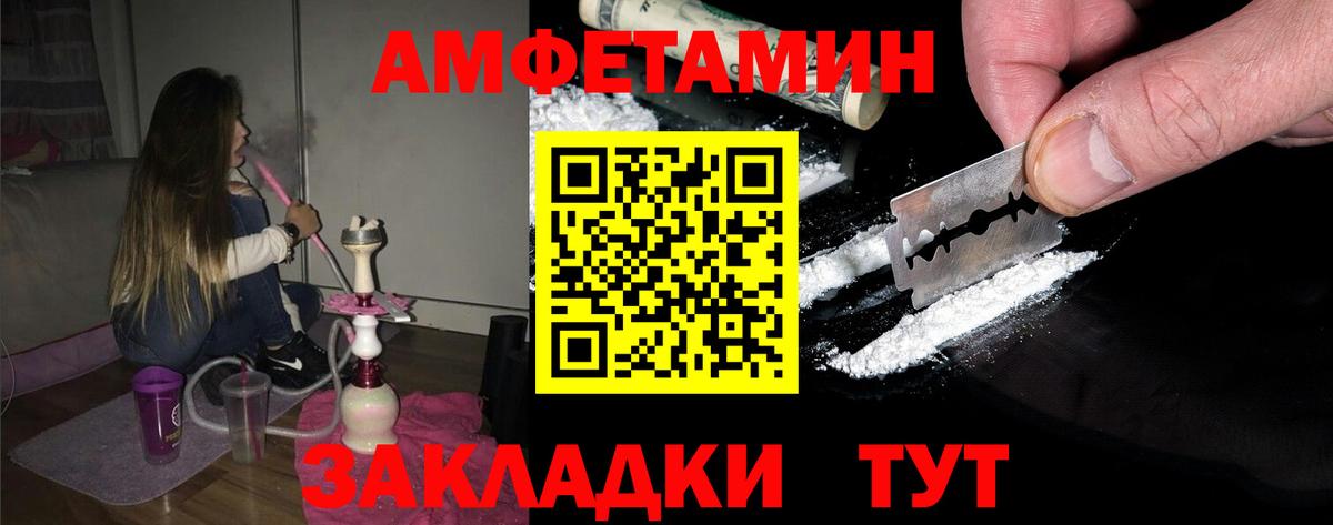 Заволжье  Первитин мет  Вход с VPN  Первитин мет 