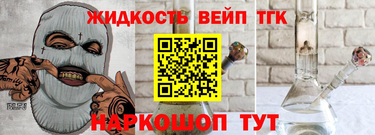 Заволжье  ТГК вейп с тгк  ТГК гашишное масло  Вход с VPN 