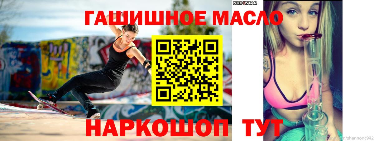 ТГК гашишное масло Заволжье